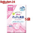 ポイズ さらさら素肌 吸水パンティーライナー 無香料 3cc(44枚入*5袋セット)【ポイズ】