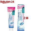 システマ ハグキプラスS ハミガキ(95g*2本セット)【システマ】(4)