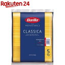 バリラ スパゲッティ No.4 1.6mm(5kg)【バリラ(Barilla)】