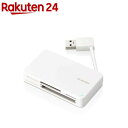 エレコム カードリーダー USB2.0 ケーブル収納タイプ ホワイト MR-K304WH(1個)【エレコム(ELECOM)】(2)