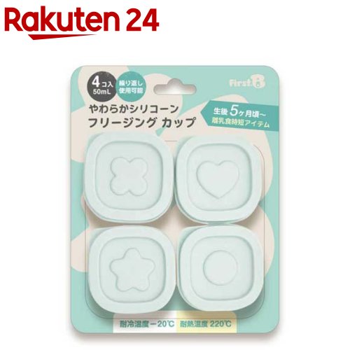 やわらかフリージングカップピスタチオグリーン(4個入)