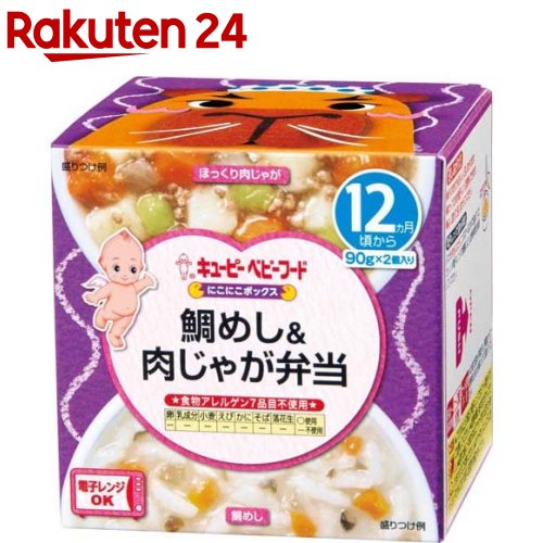 キユーピーベビーフード にこにこボックス 鯛めし＆肉じゃが弁当(90g*2個入)【キユーピー にこにこボックス】