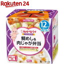 キユーピーベビーフード にこにこボックス 鯛めし＆肉じゃが弁当(90g*2個入)【キユーピー にこにこボックス】