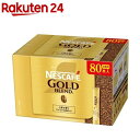 ネスカフェ ゴールドブレンド スティック ブラック 80本入 【ネスカフェ NESCAFE 】