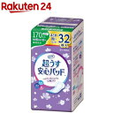 リフレ 超うす安心パッド 長時間・夜も安心用 170cc まとめ買いパック(32枚入)