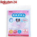 防水タオル ブルー Sサイズ(1枚入)【防水タオル】(4)