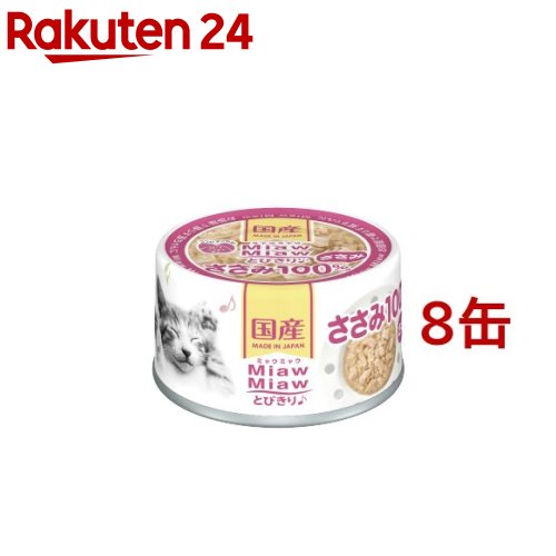 ミャウミャウ とびきり♪ ささみ100%ベース ささみ 60g 計94缶