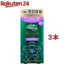 アトリックス ビューティーチャージプレミアム ふっくらケア(60g*3本セット)【アトリックス】