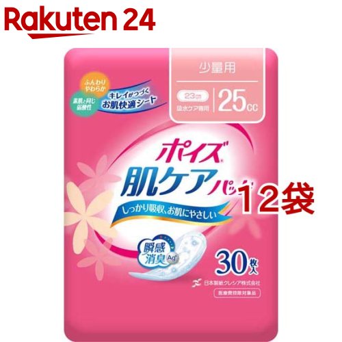 ポイズ 肌ケアパッド 吸水ナプキン 少量用 25cc(30枚入*12袋セット)【ポイズ】