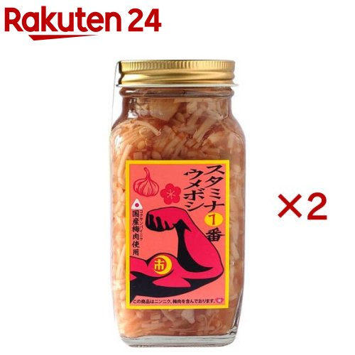 スタミナ1番 ウメボシ 小瓶(280g×2セット)【スタミナ1番】