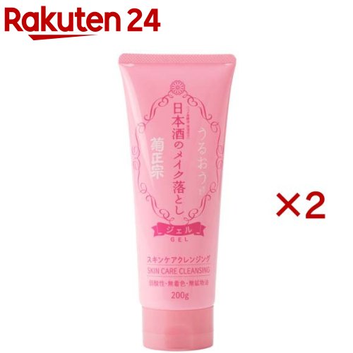 菊正宗 日本酒のメイク落としRN(200g×2セット)【菊正宗】