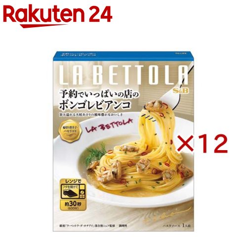 予約でいっぱいの店のボンゴレビアンコの商品画像