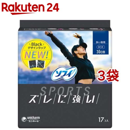 楽天楽天24ソフィ スポーツ SPORTS 多い夜用 羽つき 30cm（17枚入*3袋セット）【ソフィ】