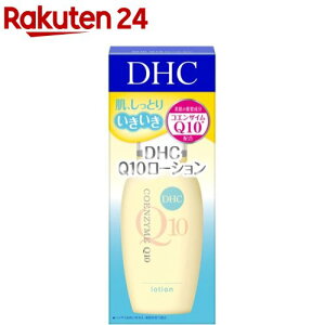 DHC Q10ローション SS(60ml)【DHC】