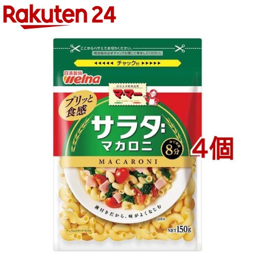 マ・マー サラダマカロニ(150g*4コセット)【マ・マー】