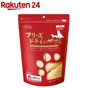 ママクック フリーズドライのササミ 犬用(150g)【ママクック】