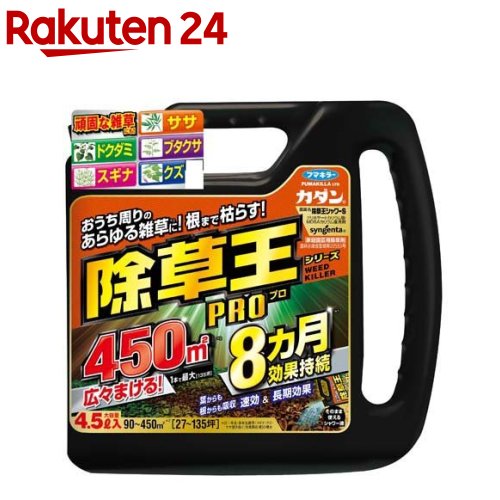 フマキラー カダン 除草王シャワーS(4.5L)【除草王】