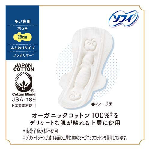 ソフィ はだおもい オーガニックコットン 多い夜用 羽つき 29cm(16個入*5袋セット)【ソフィはだおもいオーガニック】 rakuten24-11114153 楽天24 サンプル画像3