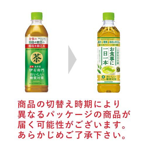 伊右衛門 おいしい糖質対策 機能性表示食品(500ml*48本セット)【伊右衛門】 rakuten24-11158383 楽天24 サンプル画像3