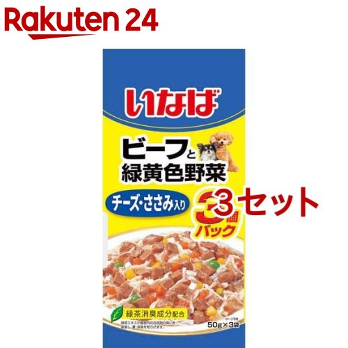 いなば ビーフと緑黄色野菜 チーズ・ささみ入り(50g*3袋入*3セット)