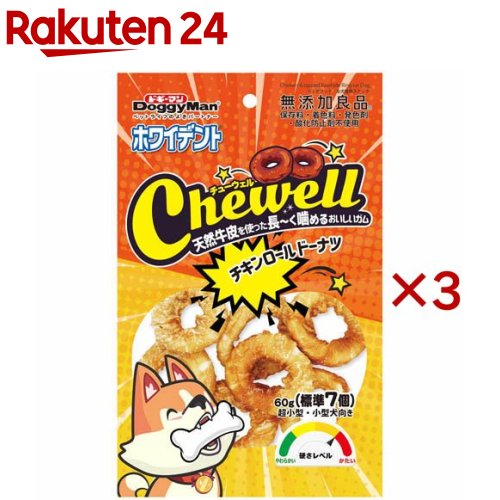 ホワイデント Chewell チキンロールドーナツ(60g×3セット)【ドギーマン(Doggy Man)】