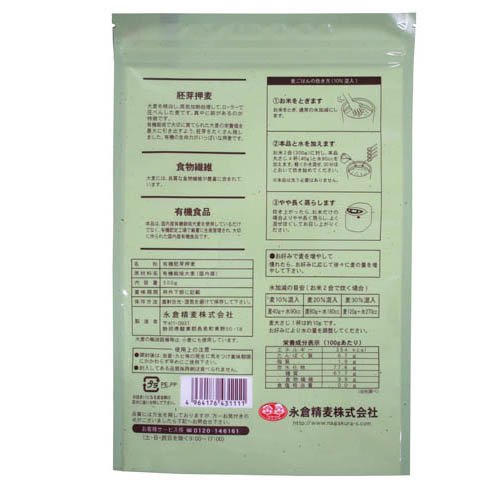 国内産 有機胚芽押麦(500g×6セット) rakuten24-11345641 楽天24 サンプル画像2