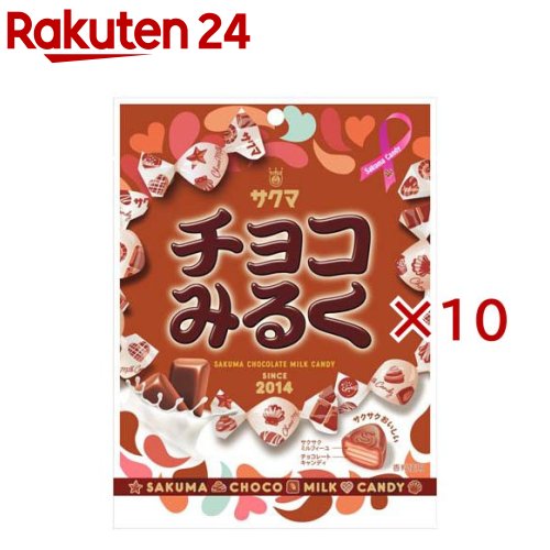 チョコみるく(62g×10セット)【サクマ】