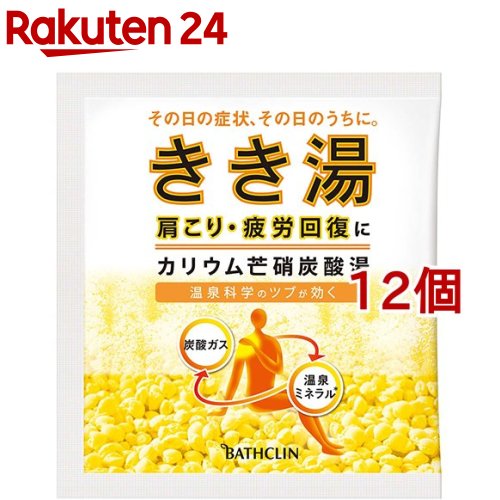 きき湯 カリウム芒硝炭酸湯(30g*12個セット)【きき湯】