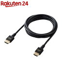 エレコム HDMI ケーブル HDMI2.1 スリム 8K4K対応 2m DH-HD21ES20BK(1個)【エレコム(ELECOM)】(2)