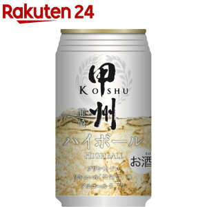 甲州韮崎 ハイボール 缶 Alc.7%(350ml*24本入)