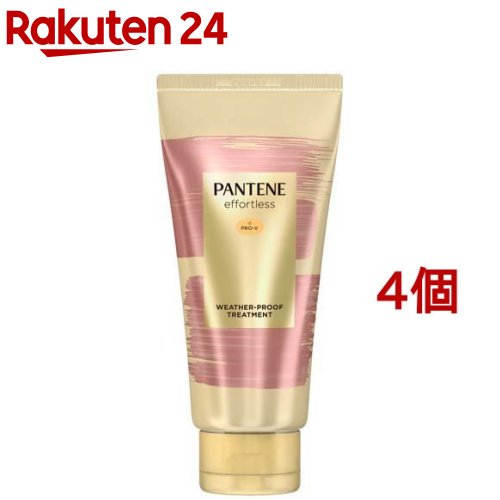 パンテーン エフォートレスウェザープルーフトリートメント(160g*4個セット)【PANTENE(パンテーン)】