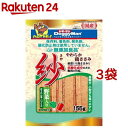 ドギーマン 無添加良品 紗 野菜入り(155g*3袋セット)【紗】