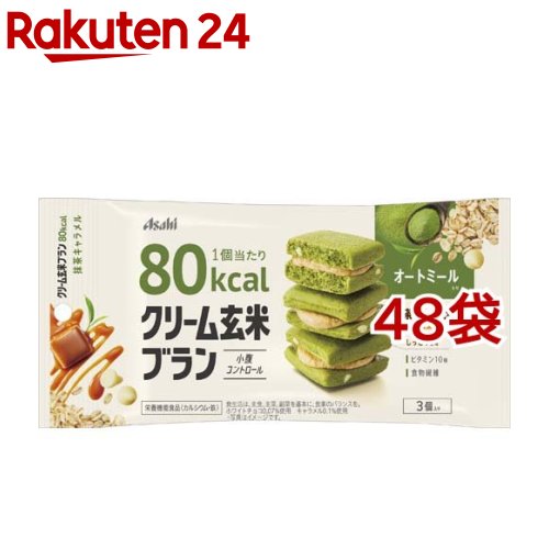 クリーム玄米ブラン 80kcal 抹茶キャラメル(3個入*4