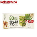 クリーム玄米ブラン 80kcal 抹茶キャラメル(3個入*48袋セット)