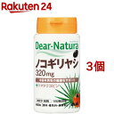 ディアナチュラ ノコギリヤシ ウィズ トマトリコピン(60粒入*3個セット)【Dear-Natura(ディアナチュラ)】