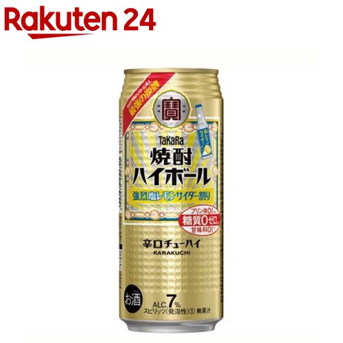 タカラ 焼酎ハイボール 強烈塩レモンサイダー割り(500ml*24本入)