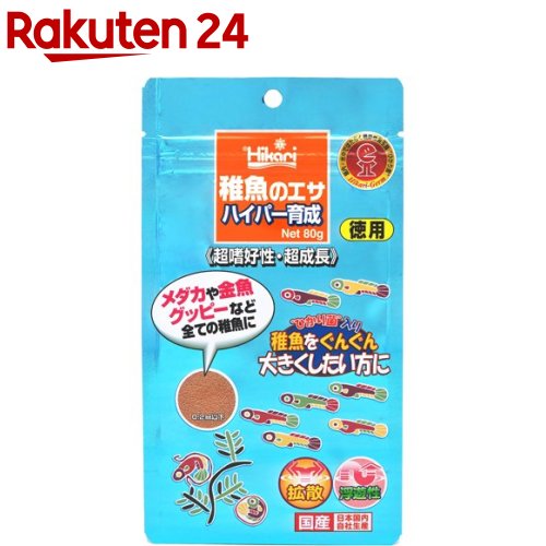 ひかり 稚魚のエサ ハイパー育成(80g)【ひかり】