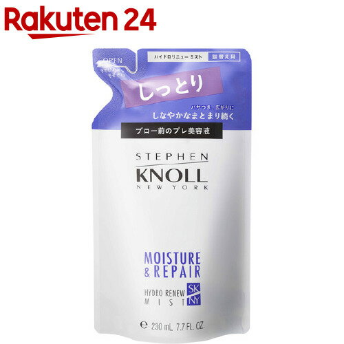 スティーブンノル ハイドロリニュー ミスト モイスチュアリペア 詰替え用(230ml)【スティーブンノル】