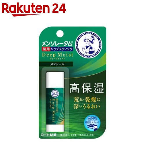 メンソレータムディープモイスト メントール(4.5g)