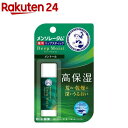 メンソレータムディープモイスト メントール(4.5g)【メンソレータム】[リップクリーム]