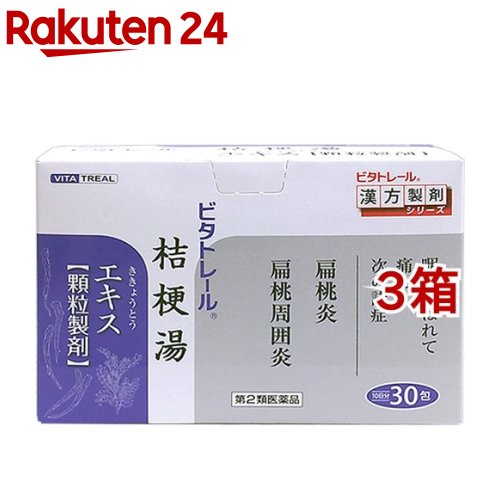 【第2類医薬品】東洋の桔梗湯エキス顆粒S(30包入*3箱セット)【ビタトレール】