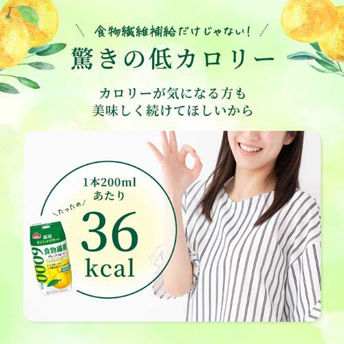 森永 ダイエットサポート 食物繊維(200ml×48本セット)【TBC】[食物繊維 美容ドリンク 常温保存 低カロリー 紙パック] rakuten24-11060192 楽天24 サンプル画像3