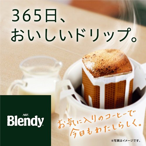 【訳あり】AGF ブレンディ レギュラーコーヒー ドリップコーヒー アソート(30袋入*2箱セット)【ブレンディ(Blendy)】