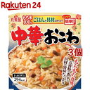 丸美屋 中華おこわ もち米ごはん付き(197g*3個セット)【丸美屋】