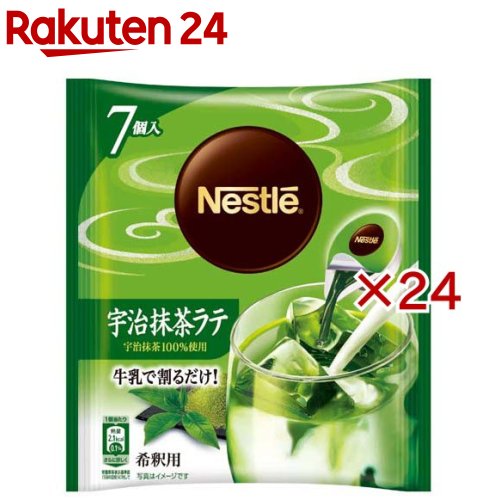 ネスレ ポーション 宇治抹茶ラテ(7個入×24セット(1個11g))【ネスカフェ(NESCAFE)】