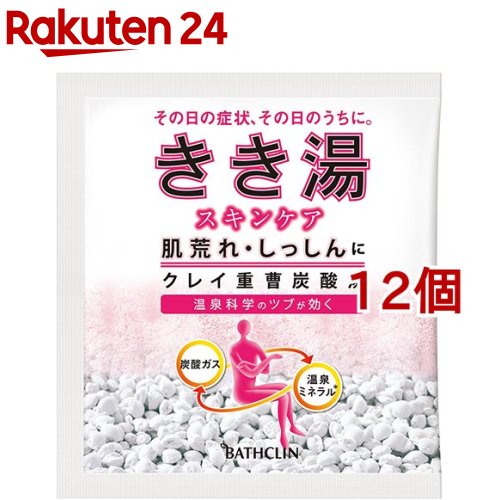 きき湯 クレイ重曹炭酸湯(30g*12個セット)【きき湯】[