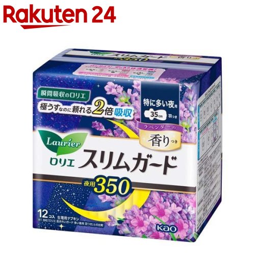 ロリエスリムガード ラベンダーの香りつき 特に多い夜用350(12個入)【ロリエ】