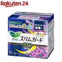 ロリエスリムガード ラベンダーの香りつき 特に多い夜用350(12個入)【ロリエ】
