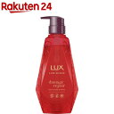 ラックス ルミニーク ダメージリペア シャンプー ポンプ(450g)【ラックス ルミニーク(LUX Luminique)】