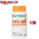 ディアナチュラ ビタミンB群 60日(60粒入*5個セット)【Dear-Natura(ディアナチュラ)】